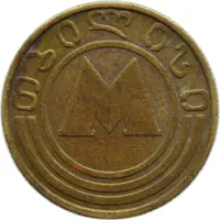 Metro Token - Tbilisi