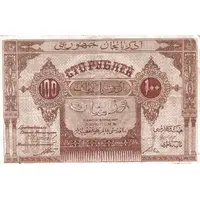 100 Roubles