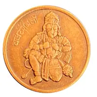 Token - East India Company Bajrangbali Coin EIC
