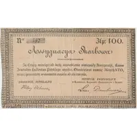 100 Zlotys 1831 Insurrection