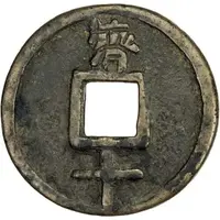 10 Cash - Dazhong Tongbao, Ji, with Shi