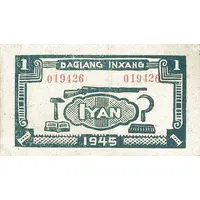 1 Yuan / 1 Yan Ta Chiang Bank / Dagiang Inxang