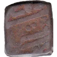 1 Paisa - Shatrushal Singh II