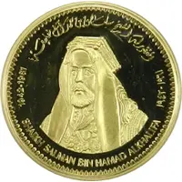 CBB Medal - Hamad Great Bahraini Rulers, Sheikh Salman bin Hamad Al Khalifa