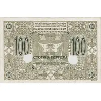 100 Perpera