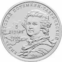 5 Pyadey Prince Grigory Potemkin of Taurida