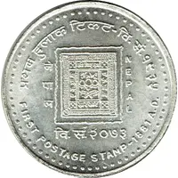 1000 Rupees Nepal Philatelic Society - error date