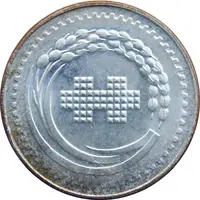 The 60th Anniversary of Republic