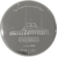 100 Dirhams - Khalifa Sharjah Mosque