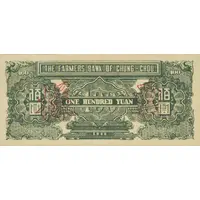 100 Yuan Farmer’s Bank of Chung-Chou, back proof, green