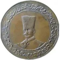 1 Tumân - Nāṣer al-Dīn Qājār Mule Replica