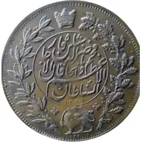 1 Tumân - Nāṣer al-Dīn Qājār Mule Replica