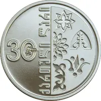5 Lari 30th Anniversary of the Lari, copper nickel