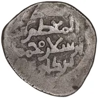 Dirham 'Four-Pointed Star' - al-Fadl II b. Shawur