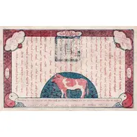 25 Dollars 6% Obligation