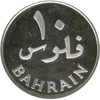 10 Fils - Isa Silver Proof