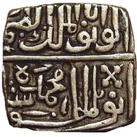 1/2 Tanka - Muhammad Shah II