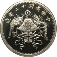 1 oz Silver Dragon and Phoenix Dollar