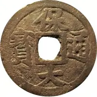 1 Cash - Bảo Đại Thông Bảo, cast