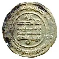 1 Dirham - Ahmad b. Yusuf al-Farwan