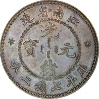 1 Yuan - Guangxu Pattern, circled dragon, copper