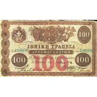 100 Drachmai