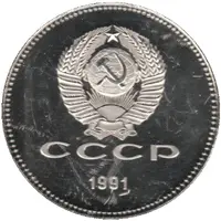 Token - USSR Elections 1991
