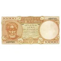 10 000 Drachmai second issue, with date