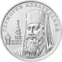 5 Pyadey Hieromonk Hermogen of Albazin