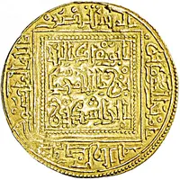 1/2 Dinar - Abu' Abd Allah Muhammad I