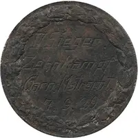 Prize Medal - Athletics Decathlon