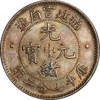 10 Fen - Guangxu Five characters