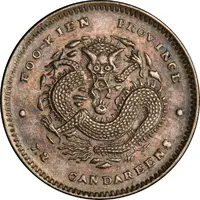 10 Fen - Guangxu Five characters