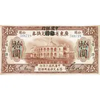 10 Yuan / Dollars Bank of China