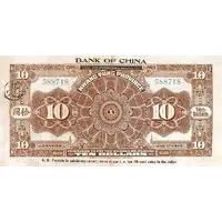 10 Yuan / Dollars Bank of China