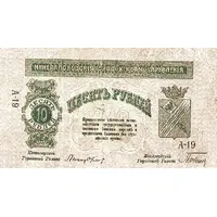 10 Roubles Mineralnye Vody District