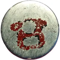 Téléphone à touches vintage