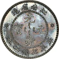1 Yuan - Guangxu Pattern, circled dragon, silver