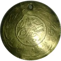 Token - Rumi Tek Altın - Mahmud II Kostantiniyye mint