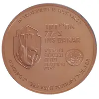 Discovery of the sunken submarine INS Dakar