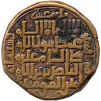 Dirham - Mahmud ibn Pishkin citing Ildegizid Uzbek