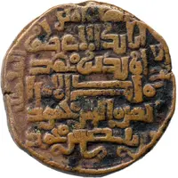 Dirham - Mahmud ibn Pishkin citing Ildegizid Uzbek