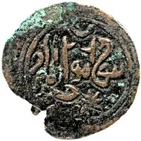 Fals - Ali bin al-Hasan type 3