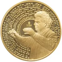 200 Euros Mikis Theodorakis