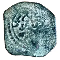 Fals - Abu'l-Hasan 'Ali ibn Sa'd