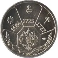 Token - Rulers of Russia Catherine I