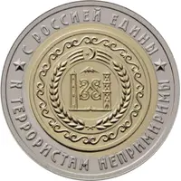 Token - Special Battalion Vostok