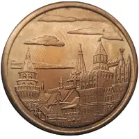 Medal - Izmailovo Kremlin