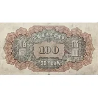 100 Yuan Federal Reserve Bank