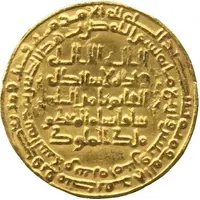 1 Dinar - Abu Kalijar Madinat al-Salam